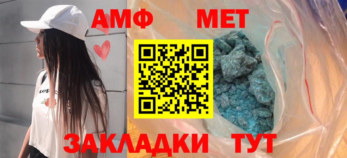 АМФ 98% Липецк