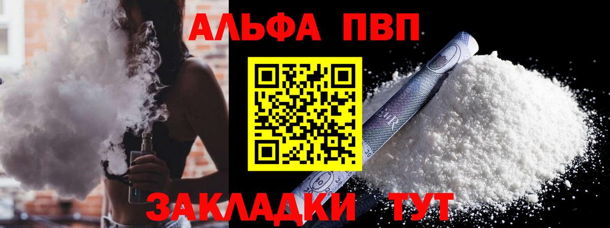 A PVP VHQ Липецк