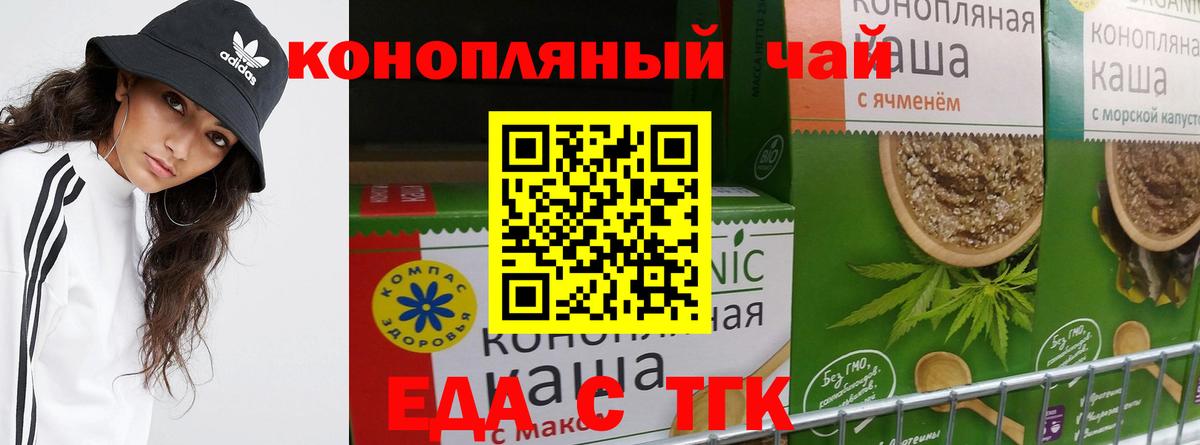 Липецк  Canna-Cookies марихуана  Вход с VPN 