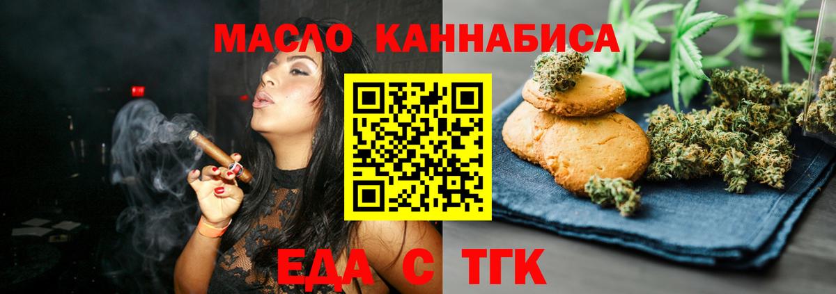 Печенье с ТГК конопля Липецк