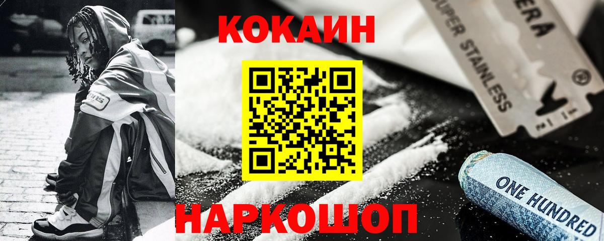 КОКАИН FishScale  как найти наркотики  Липецк  КОКАИН VHQ  Вход с VPN 