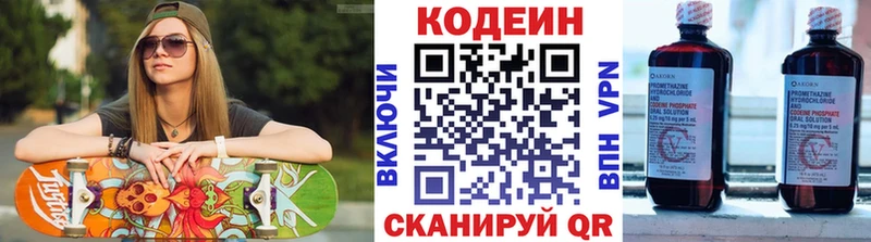 дарнет шоп  Липецк  Кодеин Purple Drank 
