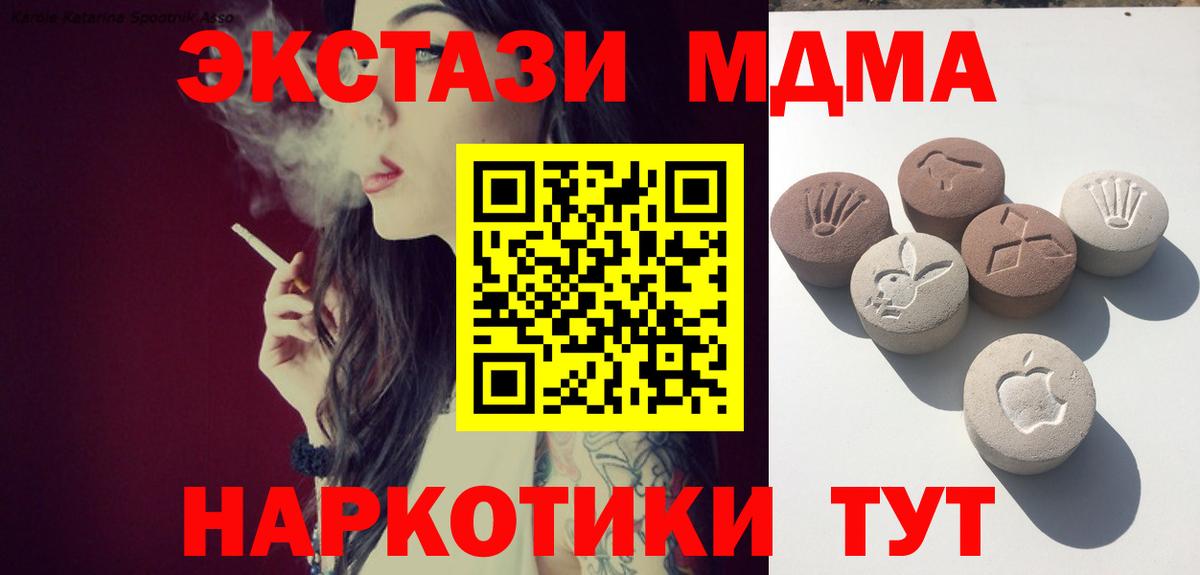 Экстази mix  Ecstasy таблы  Экстази  Вход с VPN  Липецк 