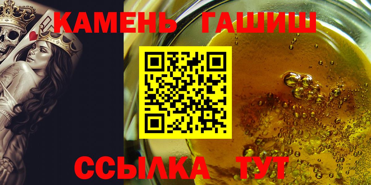 ГАШИШ 40% ТГК  Вход с VPN  Липецк  Гашиш  ГАШ Premium 