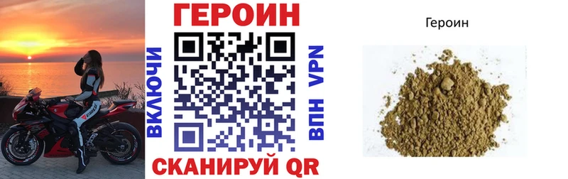 Героин белый  Липецк 