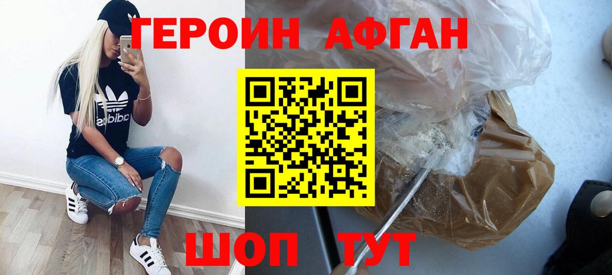 Героин VHQ  Вход с VPN  Липецк 