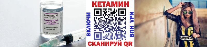 КЕТАМИН VHQ  Липецк 