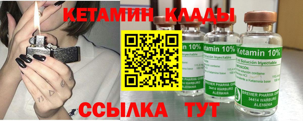 КЕТАМИН ketamine  КЕТАМИН ketamine  Липецк  Вход с VPN 