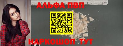 молекула духа Белореченск