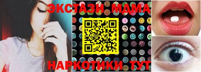 молекула духа Белореченск