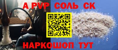 молекула духа Белореченск