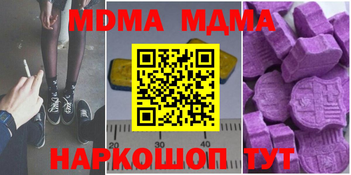 Липецк  МДМА VHQ  Вход с VPN  MDMA  МДМА Molly 