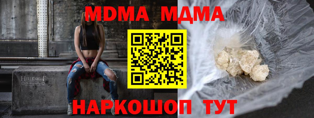 MDMA молли Липецк