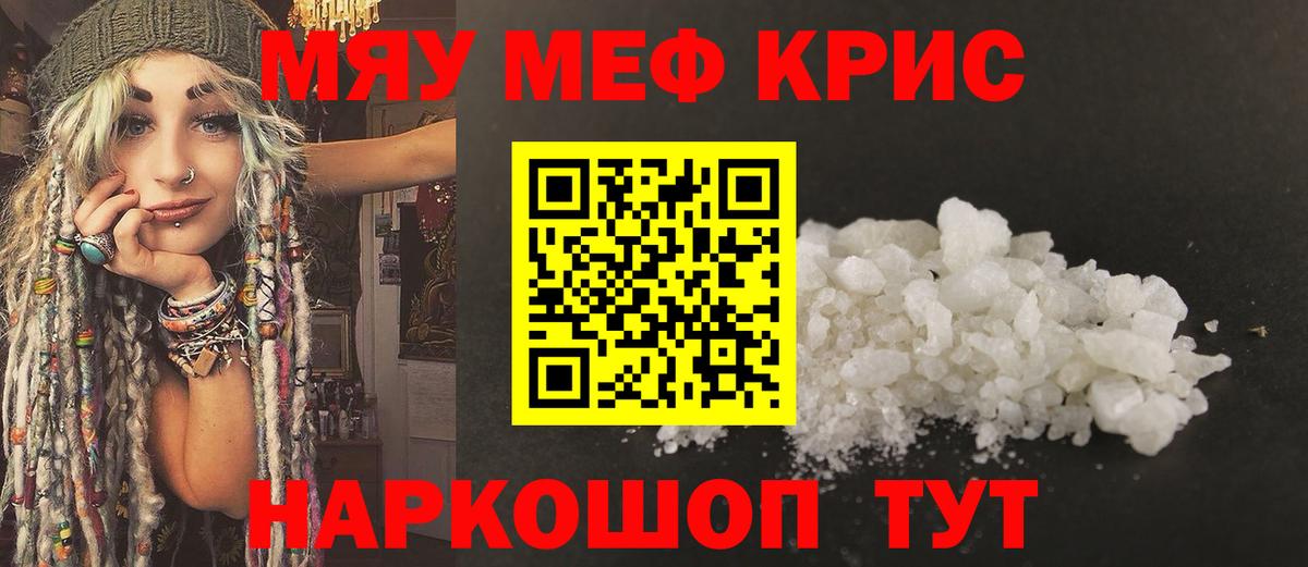 Меф VHQ  цена   МЕФ мяу мяу  Липецк  Вход с VPN 