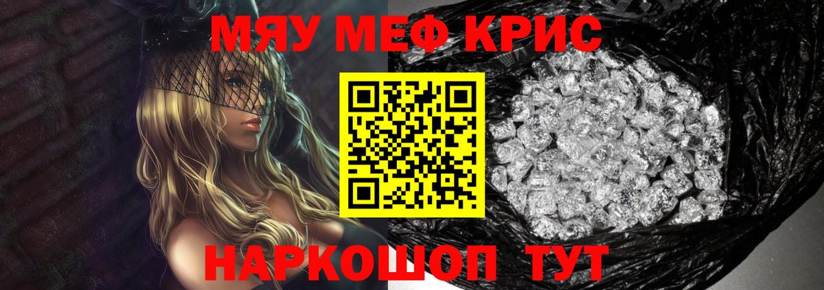 Мефедрон  Липецк