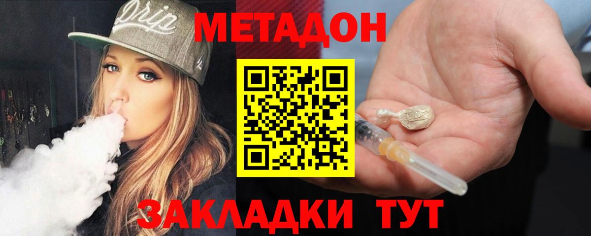 Метадон VHQ  Вход с VPN  Липецк 