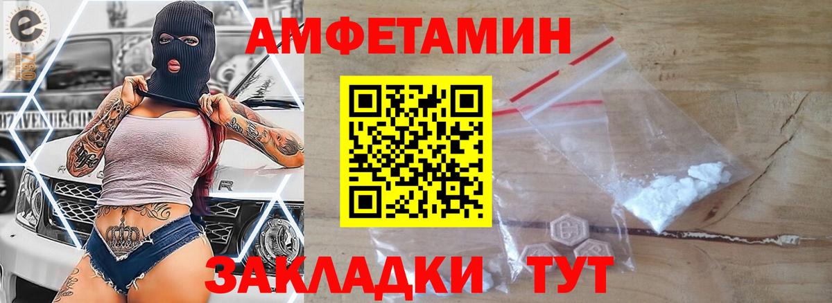 Первитин пудра  Вход с VPN  Липецк 