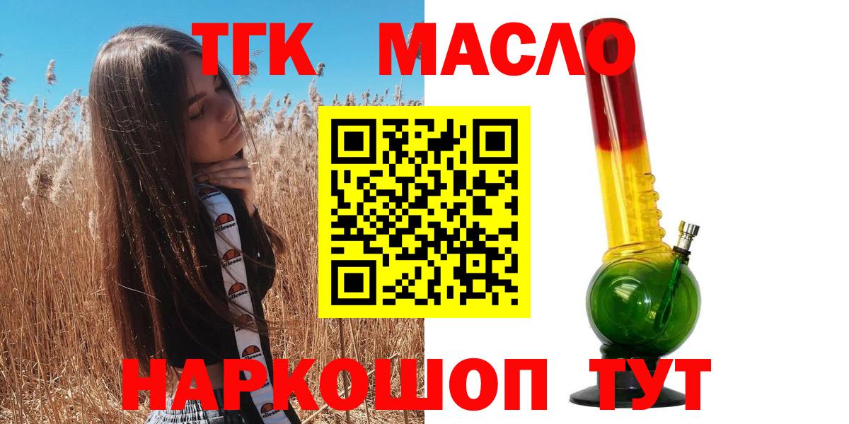 ТГК вейп с тгк Липецк