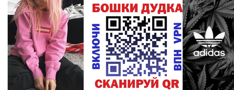 Бошки Шишки марихуана  omg ТОР  Липецк  наркошоп 