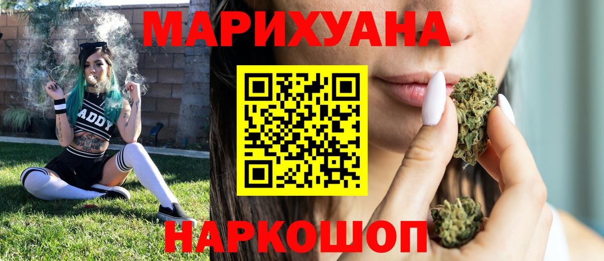 МАРИХУАНА OG Kush Липецк